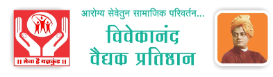 Vivekanand Vaidyak Pratishthan